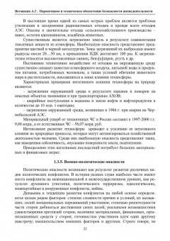 Александр Ветошкин: Нормативное и техническое обеспечение безопасности жизнедеятельности. Комплект в 2-х частях