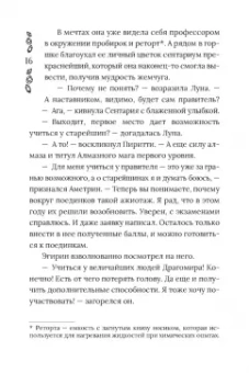 Татьяна Лакизюк: Хроники Драгомира. Книга 3. Среди осколков