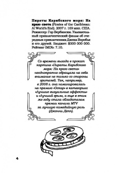 Андрей Мерников: 1000 лучших книг, фильмов и сериалов, о которых вы должны знать