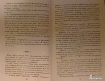 Вера Чиркова: Вожак для принцессы