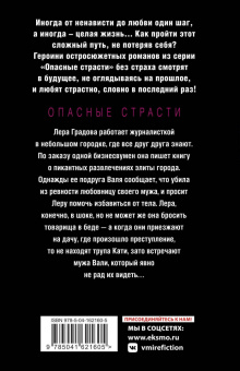 Елена Гордина: Скидка на любовь