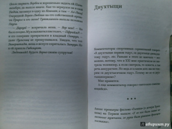 Татьяна Толстая: Легкие миры