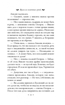 Валерия Вербинина: Вуаль из солнечных лучей