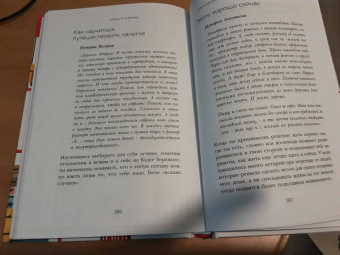 Маруся Рябова: Расхламление, или Магическая уборка по-русски