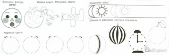 Олеся Жукова: Азбука букв, цифр, первых знаний