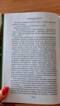 Арчибалд Кронин: Юные годы. Путь Шеннона. Романы
