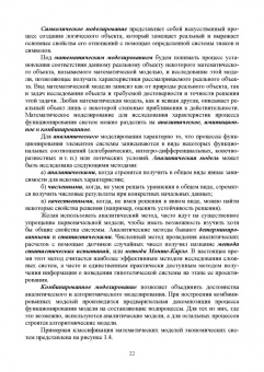 Катаргин, Ларин, Венде: Анализ и моделирование логистических систем. Учебник