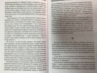 Всеволод Гаршин: Четыре дня. Рассказы