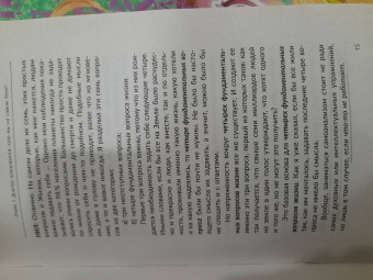 Уолш, Купер: Беседы с Богом. Диалог о необычном исцелении, победе над болезнями и надежде, которая вдохновляет
