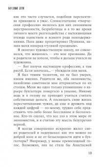 Светлана Замлелова: Блудные дети, или Пропадал и нашелся