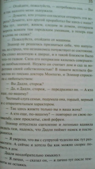 Ширли Джексон: Призраки дома на холме. Мы живем в замке