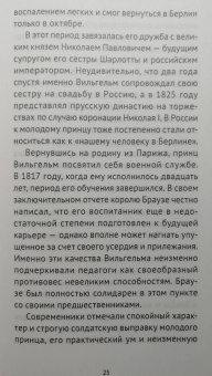 Николай Власов: Кайзер Вильгельм I