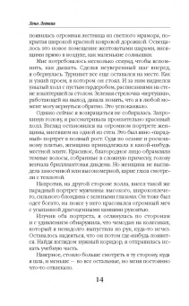 Лена Летняя: Магический спецкурс