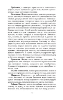 Владимир Стасов: Русский народный орнамент. Учебное пособие для СПО