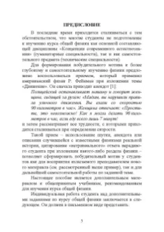Геннадий Трунов: Общая физика. Дополнительные материалы для самостоятельной работы. Учебное пособие. СПО