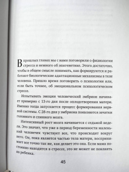 Артем Кирмичи: Психосоматика. Как распознать и обезвредить хронический стресс