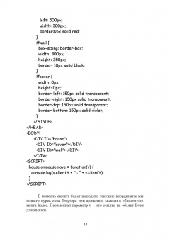 Андрей Диков: Web-программирование на JavaScript. Учебное пособие для СПО