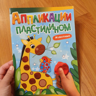 Аппликации пластилином. Животные