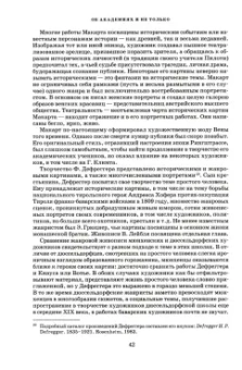 Дмитрий Любин: Изобразительное искусство Германии второй половины XIX — начала XX века. Реализм. Импрессионизм
