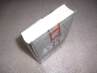 Кем Нанн: Доктор Шанс