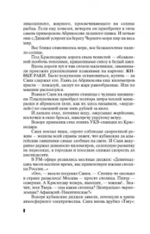 Анна Литвинова: Прогулки по краю пропасти