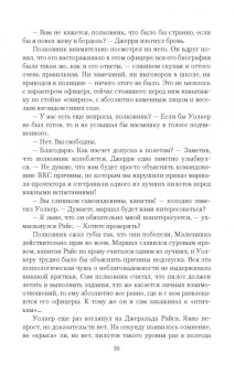 Екатерина Каблукова: Космический вид на жительство