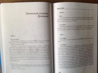 Даниил Хармс: Собрание сочинений. В 2-х томах. Том 1