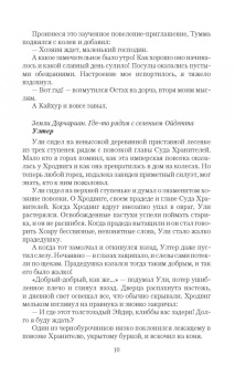 Владимир Привалов: Кровь данов