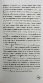 Екатерина Рождественская: Призраки дома на Горького