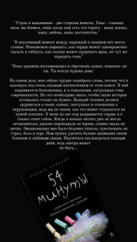 Марике Нийкамп: 54 минуты. У всех есть причины бояться мальчика с ружьем