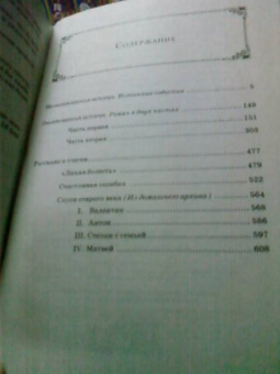 Иван Гончаров: Обыкновенная история
