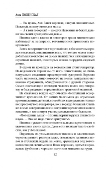 Алла Полянская: Ничего не возьму с собой