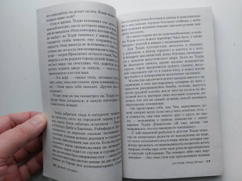 Деннис Лихэйн: Остров Проклятых