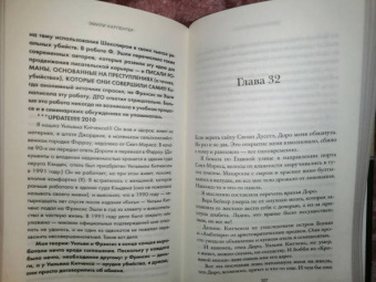 Эмили Карпентер: Остров обманутых