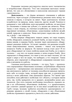 Якуничева, Прокофьева: Психология общения. Учебник для СПО