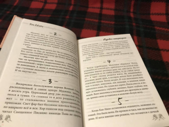 Джиён Кон: Суровое испытание