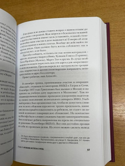Нил Никандров: Иосиф Григулевич. Разведчик, «которому везло»