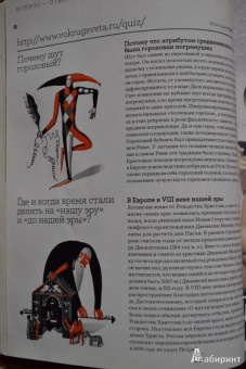 Журнал "Вокруг Света" №09 (2852). Сентябрь 2011