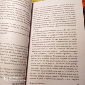 Фридрих Ницше: Генеалогия морали. Казус Вагнер