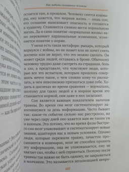 Прокудин, Жевлаков: Базаров порезал палец. Как говорить и молчать о любви
