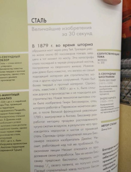 Бойл, Ходж, Роулинсон: Величайшие изобретения за 30 секунд