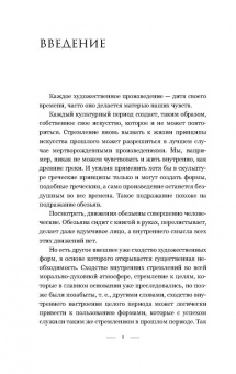 Василий Кандинский: О духовном в искусстве