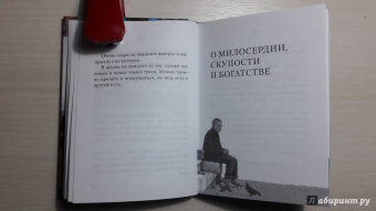 Жил человек… Сборник христианских притч и сказаний