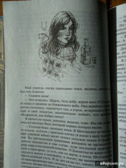 Андрей Белянин: Мой учитель Лис