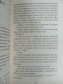 Эмили Карпентер: Остров обманутых