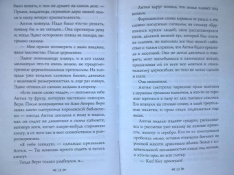 Анна Мирович: Солнечное перо