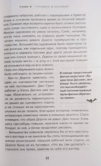 Наталия Холт: Королевы анимации Disney. Кто и как придумывал всем известных принцесс. От Белоснежки до Мулан