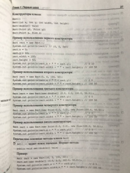 Николай Прохоренок: OpenCV и Java. Обработка изображений и компьютерное зрение