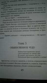 Герта Крис: Академия «Пирамида». Уполномочена полюбить