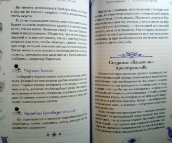 Катрина Расбольд: Распутывание. Самоопределение, очищение и исцеление от порч, проклятий и психических атак